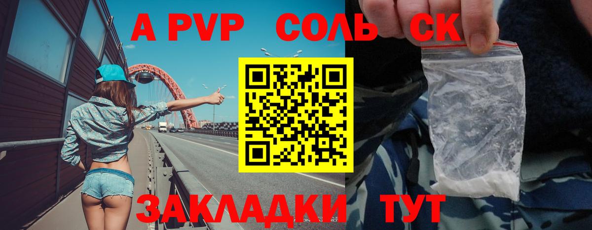 Россошь  A PVP крисы CK  APVP  Вход с VPN  A PVP СК КРИС  Alpha PVP СК КРИС 