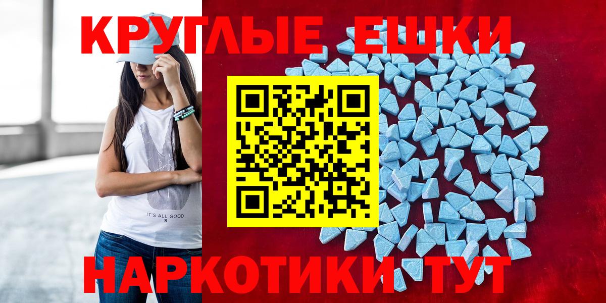 ЭКСТАЗИ MDMA Россошь