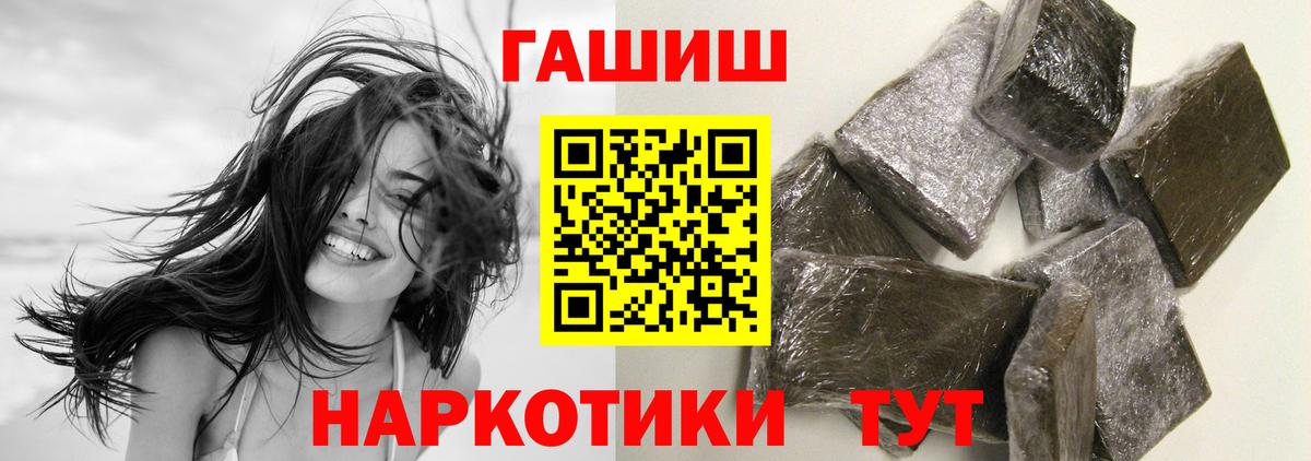 Гашиш Изолятор  Вход с VPN  Гашиш  ГАШ VHQ  Россошь 