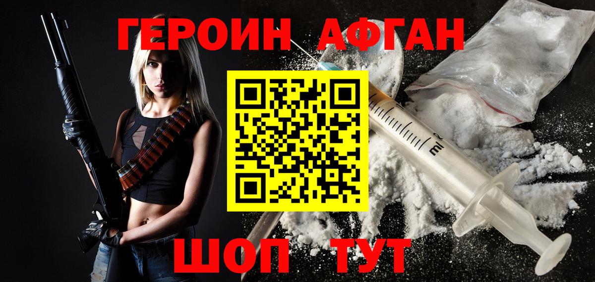 Россошь  Героин герыч  Вход с VPN 