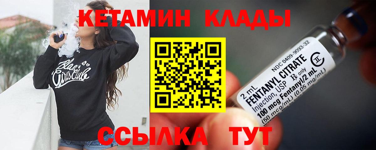 Россошь  маркетплейс какой сайт  Вход с VPN  КЕТАМИН ketamine 