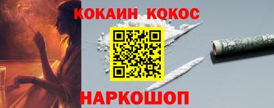 кокс Севастополь