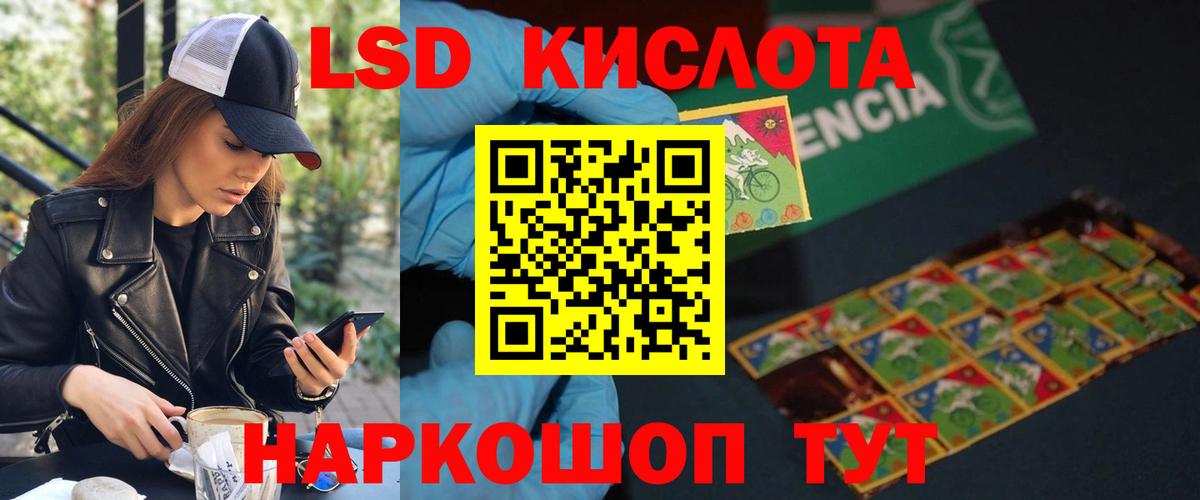 ЛСД экстази ecstasy Россошь
