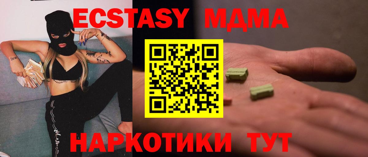 Россошь  МДМА молли  Вход с VPN 