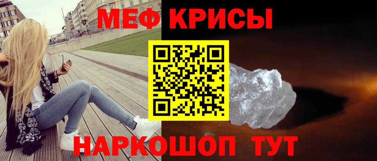 МЯУ-МЯУ  Вход с VPN  МЯУ-МЯУ мяу мяу  МЯУ-МЯУ  Мефедрон mephedrone  Россошь 