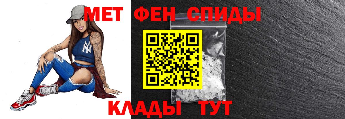 Первитин пудра  Вход с VPN  Россошь 