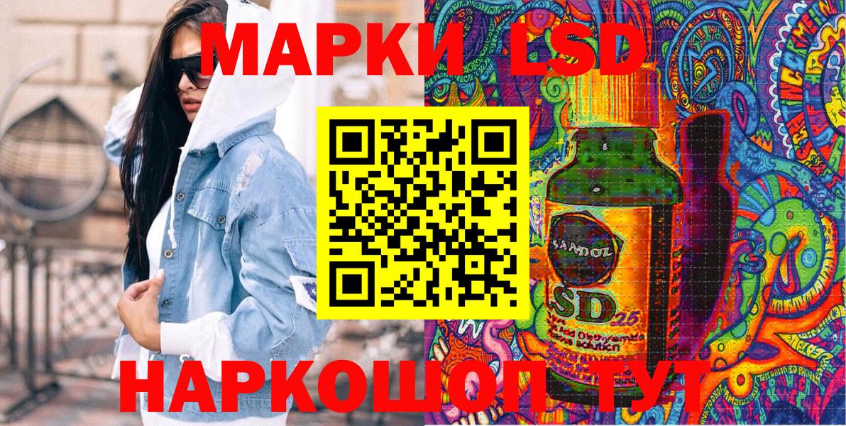 Наркотические марки 1,8мг  Вход с VPN  Россошь 