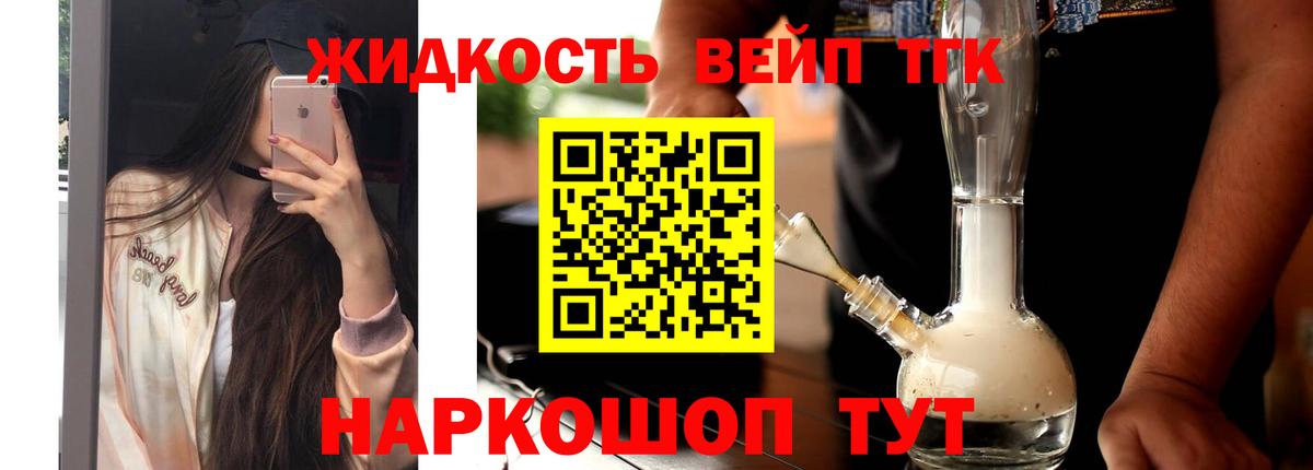 Россошь  ТГК вейп  Вход с VPN 